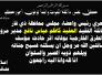 تعزية مجلس المحافظة بوفاة العقيد كاظم عباس