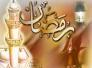 شهر الله عند شهيد الله/ظاهر صالح الخرسان 