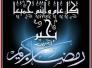تهنئة الباحث جواد المنتفجي بشهر رمضان المبارك 