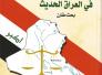 الامامي يلج عبر (الرقابة العامة) بوابة المرجعية الدينية/الرأي الآخر للدراسات- لندن