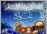 تعزيه بمناسبة استشهاد الامام الجواد ع