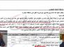 تقرير ديوان الرقابة: إحالة بناء المدارس الى شركات وزارة الصناعة مخالف للتعليمات لعدم الاختصاص تقرير ديوان الرقابة: إحالة بناء المدارس الى شركات وزارة الصناعة مخالف للتعليمات لعدم الاختصاص