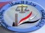 وزارة العدل:تنفيذ حكم الاعدام بحق (42) ارهابيا بينهم امرأة