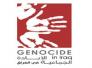 حملة " الابادة الجماعية " تدعو الى وقف المجازر والابادة المنظمة بحق العراقيين حملة " الابادة الجماعية " تدعو الى وقف المجازر والابادة المنظمة بحق العراقيين