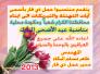 تهنئة قسم العمل في ذي قار