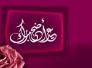 تهنئة نائب رئيس مجلس محافظة ذي قار بمناسبة عيد الاضحى المبارك