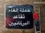 ارجوا المشاهدة/مؤيد العاشقي