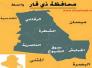 التسجيل العقاري في ذي قار ترفع الحجز عن نحو 2800 عقار في المحافظة التسجيل العقاري في ذي قار ترفع الحجز عن نحو 2800 عقار في المحافظة