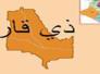 بعد اول هطول للامطار ، قرى ناحية الاصلاح بلا كهرباء منذ ثلاثة ايام بعد اول هطول للامطار ، قرى ناحية الاصلاح بلا كهرباء منذ ثلاثة ايام
