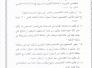 كتاب وزارة البلديات 4263 في 7/10/2013 حول اراضي الصحفيين