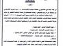 اعلان للمتقدمين للتعيين في المحكمة الجنائية العليا من محافظة ذي قار 