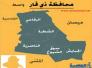 مجلس الوزراء يوجه بغلق شركات السياحة والسفر غير المجازة في ذي قار مجلس الوزراء يوجه بغلق شركات السياحة والسفر غير المجازة في ذي قار
