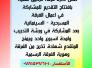 اعلان من ادارة فرقة الرحيق الفنية 