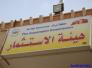 شركات جزائرية تقدم عرضا استثماريا لإنشاء خمسة محطات كهربائية في الناصرية