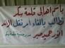 بأسم اهالي قلعة سكر نطالب بألغاء امر نقل الرائد انور حميد صبر