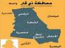 الأنواء الجوية في ذي قار تتوقع انخفاض درجات الحرارة بدء من يوم غد إلى خمس درجات مئوية الأنواء الجوية في ذي قار تتوقع انخفاض درجات الحرارة بدء من يوم غد إلى خمس درجات مئوية