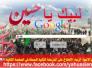 حملة تواقيع لوضع شعار الامام الحسين ع على صفحة كوكل يوم الاربعين