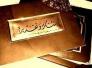 شكر وتقدير 
