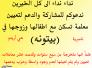 مناشدة انسانية الى محافظ ذي قار