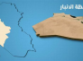 القوات الأمنية تقصف تجمعا لأكثر من 150 "إرهابيا" في عامرية الفلوجة القوات الأمنية تقصف تجمعا لأكثر من 150 "إرهابيا" في عامرية الفلوجة