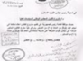 نص قانون المجلس الوطني للسياسات العليا المقدم للبرلمان