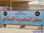 تعزيز إجراءات المراقبة والحماية في محيط سجن الناصرية 
