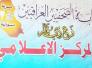 دعوة الى كل المؤسسات الصحفية