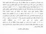 مناشدة الى وزير الداخلية وكل غيور من اعضاء محافظة ذي قار