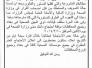 بيان نقابة ذو المهن الصحية 