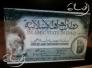 صورة لدينار داعش المتداول في الفلوجة 