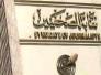 اعلان هام للصحفيين في ذي قار 