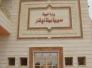 الى مديرية بيئة ذي قار تطالب بغلق محلات الاصباغ في السيف