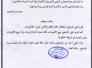 المرجع النجفي يحرم بيع وشراء الاصوات كونه ينشر الفساد في اروقة الحكومة المرجع النجفي يحرم بيع وشراء الاصوات كونه ينشر الفساد في اروقة الحكومة