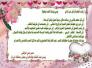 تهنئة الاستاذ حسن علي الوائلي رئيس لجنة الاعلام والثقافة والعلاقات العامة بمناسبة عيد المعلم