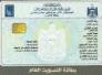 استفهام حول بطاقة الناخب