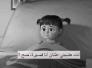 العنوسة عند الفتيات قصيرات القامة /الحسن علي الرفاعي 