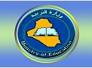 مقترح الى وزارة التربية قسم الامتحانات