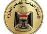 الأمانة العامة لمجلس الوزراء توجه الوزارات والمحافظات والجهات غير المرتبطة بوزارة بإشاعة مقابلة المواطنين وانجاز طلباتهم 