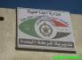 الداخلية مابين تطبيق القانون والتجاوز علية