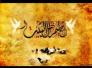 حسنيات ضياء الدين الخاقاني