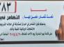 دعوة عامة كيان التضامن للاعلان عن برنامجه الانتخابي
