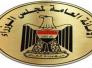 تعطيل الدوام الرسمي أيام الثلاثاء والأربعاء والخميس من الأسبوع المقبل تعطيل الدوام الرسمي أيام الثلاثاء والأربعاء والخميس من الأسبوع المقبل