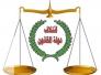 دولة القانون: تركيا تشجع الاكراد على الاستمرار بتهريب النفط وتغطي على فشلهم في بيعه دولة القانون: تركيا تشجع الاكراد على الاستمرار بتهريب النفط وتغطي على فشلهم في بيعه