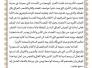 بيان سماحة المرجع الخاقاني (دام ظله) ، حول الأوضاع الأمنية