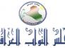  مصدر مطلع: لا تسمية لرئاسة البرلمان بجلسة الثلاثاء 