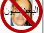 أهازيج اللامي في المقبور صدام لا تزال متداولة على المواقع البعثية-صورة مرفقة-