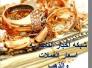 اسعار العملات والذهب في السوق المحلي في ذي قار ليوم الثلاثاء