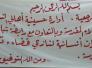 ادارة حسينية اهالي الناصريه في كربلاء المقدسه توزع المساعدات الانسانيه على نازحي الموصل بالتعاون مع رابطة شباب التضامن ادارة حسينية اهالي الناصريه في كربلاء المقدسه توزع المساعدات الانسانيه على نازحي الموصل بالتعاون مع رابطة شباب التضامن