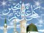 عيدكم مبارك