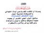 تهنئة نائب رئيس مجلس ذي قار بعيد الفطر المبارك